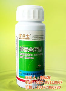 蘇云金桿菌 蘇云金桿菌殺蟲劑廠家 農科谷生態科技 優質商家 高清圖片 高清大圖