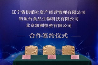 釣魚臺食品生物科技公司以標準賦能遼寧生態(tài)農業(yè)升級